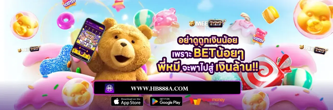 สล็อตเว็บตรง 777