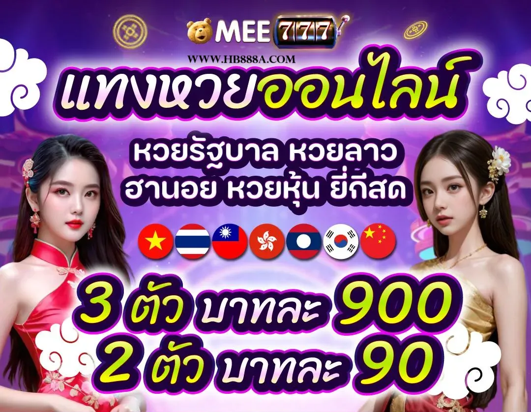 สมัครสล็อต777