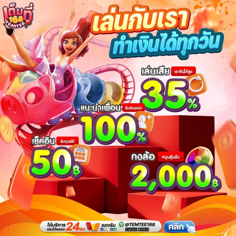 สล็อต777